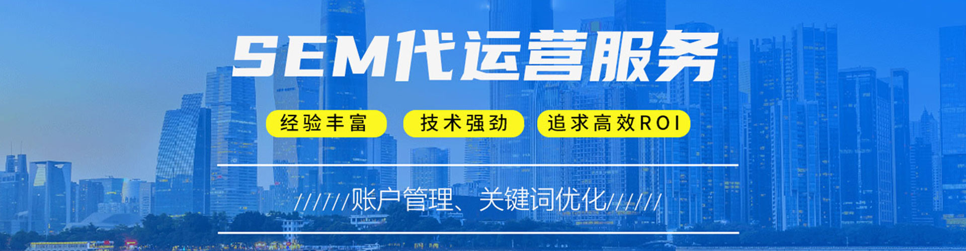 高邑谷歌sem